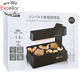 【新品訳あり(箱きず・やぶれ)】 ヒロコーポレーション　コンパクト無煙調理器　HTG-375　ブラック