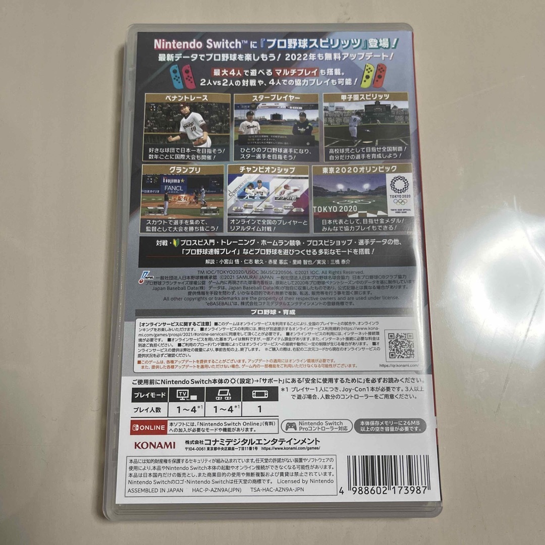 KONAMI(コナミ)のeBASEBALL プロ野球スピリッツ2021 グランドスラム エンタメ/ホビーのゲームソフト/ゲーム機本体(家庭用ゲームソフト)の商品写真