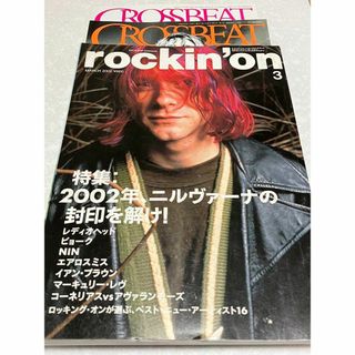 貴重★ニルヴァーナ特集音楽冊子3冊　約20年前NIRVANA カートコーバーン(音楽/芸能)