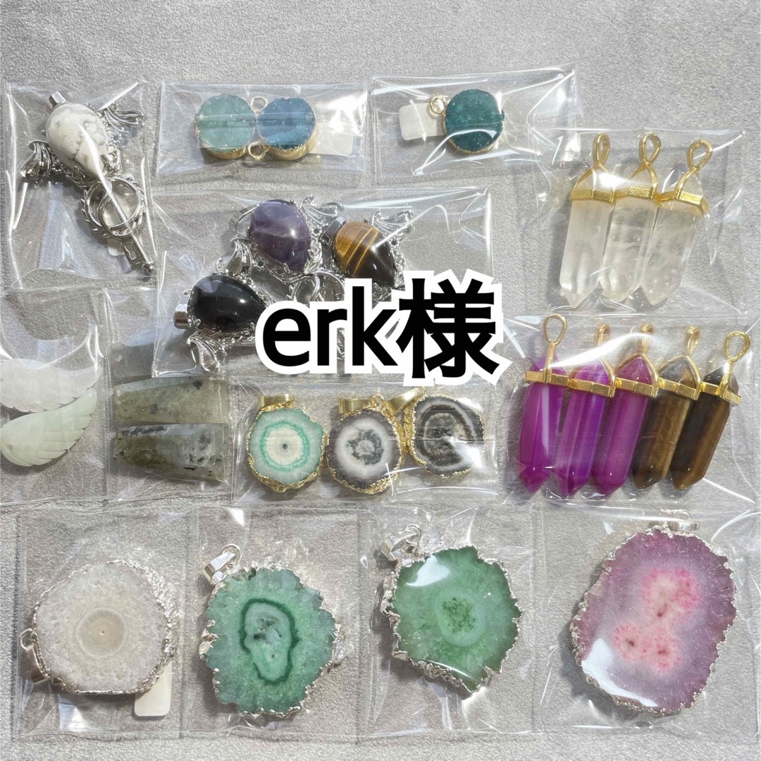 erk様♡ ハンドメイドの素材/材料(各種パーツ)の商品写真