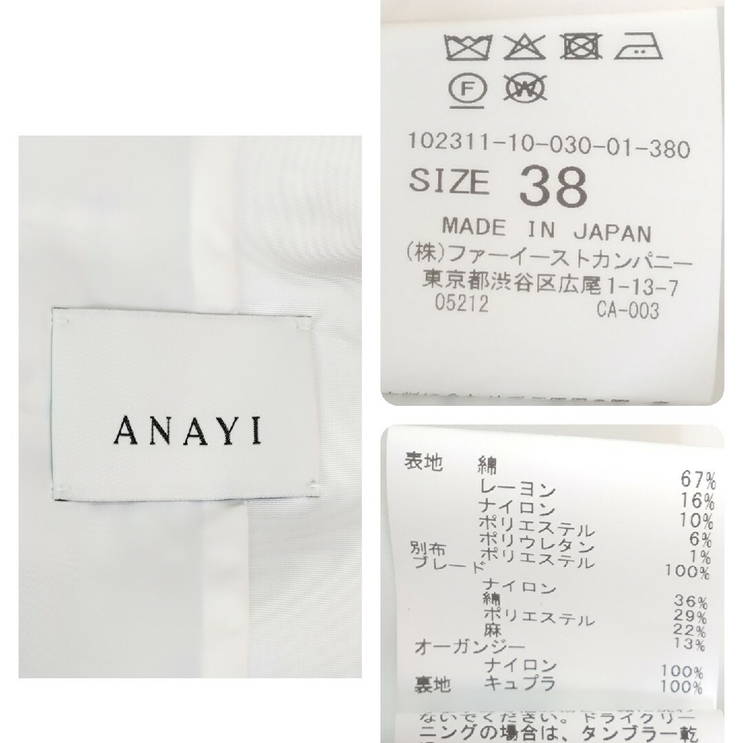 ANAYI(アナイ)の【綿苗b様専用になります】ミックスツィードハーフ ジャケット レディースのジャケット/アウター(ノーカラージャケット)の商品写真