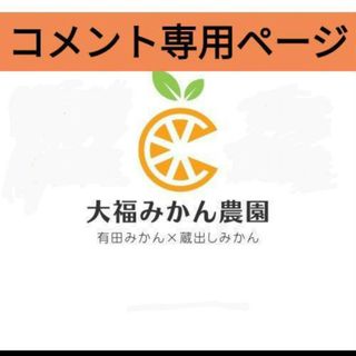 アリダミカン(有田みかん)の旬の野菜＆果物、厳選大玉(有田みかん・蔵出しみかん)、デコポン不知火(フルーツ)