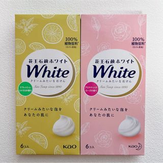 カオウホワイト(花王ホワイト)の新品　花王石鹸ホワイト　85g×６個入り　2箱セット(ボディソープ/石鹸)