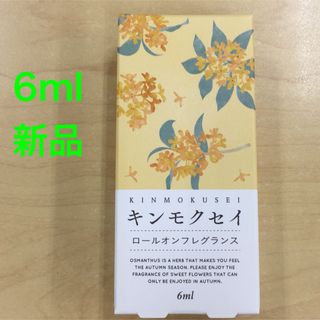 セイカツノキ(生活の木)の生活の木　キンモクセイ　ロールオンフレグランス　6ml 新品未開封品(香水(女性用))