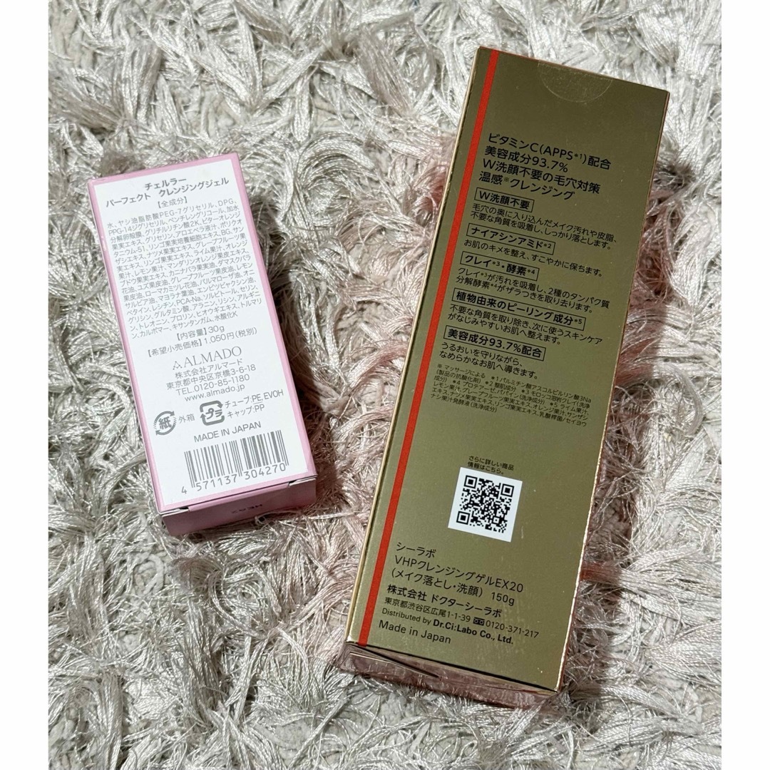 Dr.Ci Labo(ドクターシーラボ)のドクターシーラボ VC100ホットピールクレンジングゲルEX 150g おまけ付 コスメ/美容のスキンケア/基礎化粧品(クレンジング/メイク落とし)の商品写真