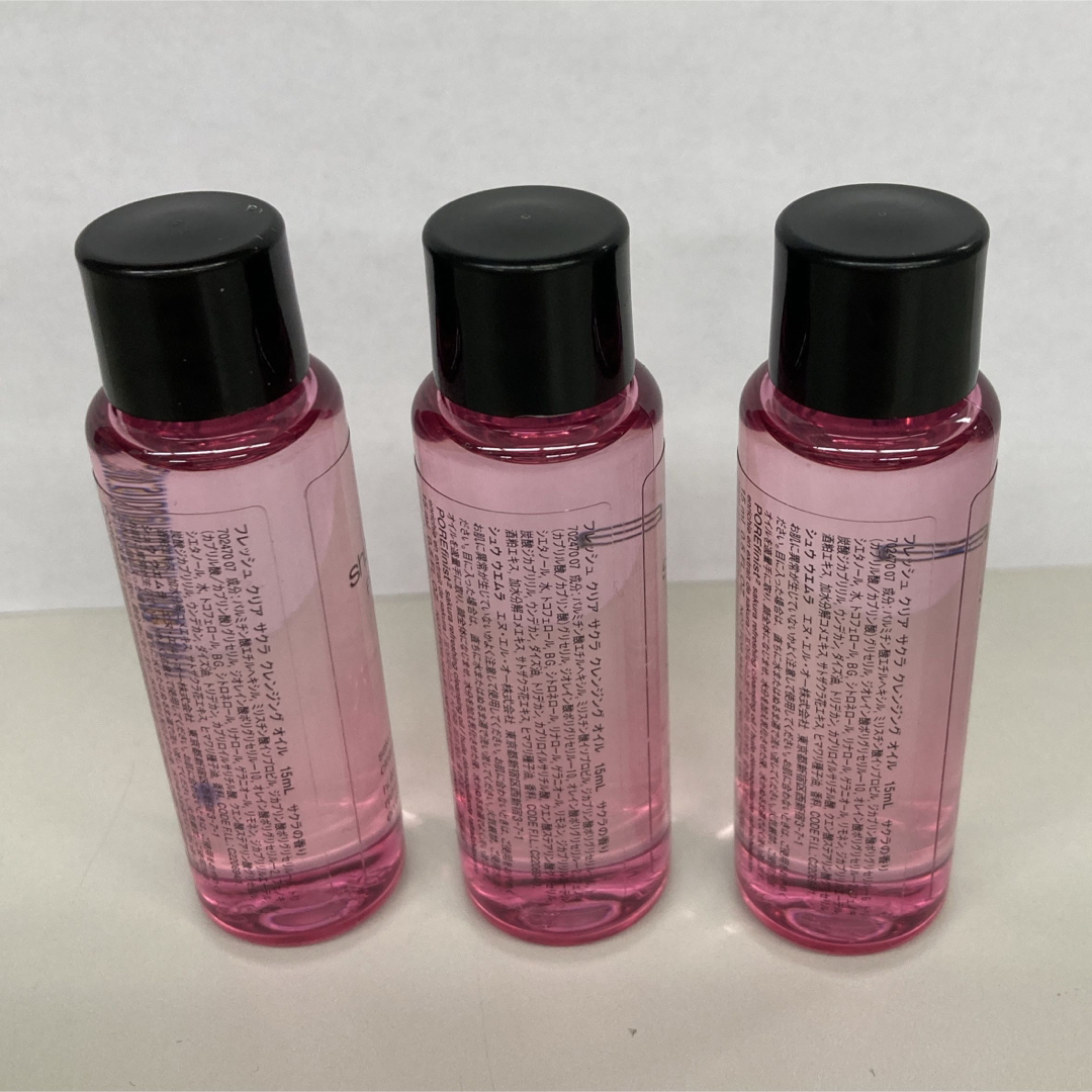 シュウウエムラ クレンジング 15ml 3本セット - トライアルセット