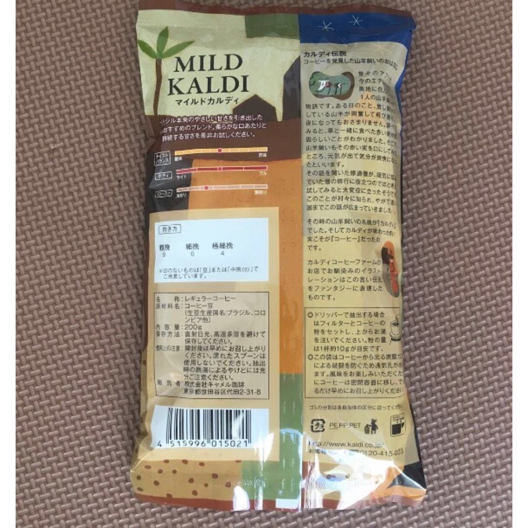 KALDI(カルディ)のカルディ　マイルドカルディ　コーヒー豆　豆　ブラックコーヒー　ドリップコーヒー 食品/飲料/酒の飲料(コーヒー)の商品写真