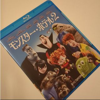 ソニー(SONY)のモンスターホテル2(アニメ)