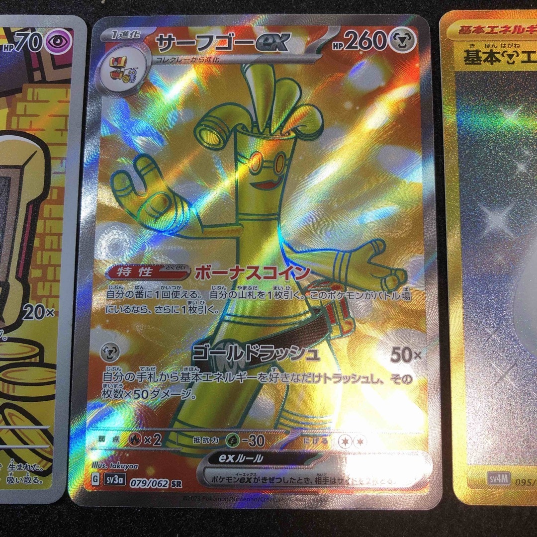 ポケモン - ポケカ コレクレー ar サーフゴーex sr 基本鋼 ポケモン - ポケカ コレクレー ar サーフゴーex sr 基本鋼