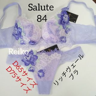 ワコール(Wacoal)のSalute◆84G◆店舗限定◆リッチヴェールブラ&ソングM　Ｌサイズ♥(ブラ&ショーツセット)