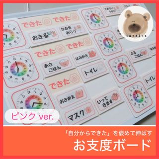 お支度ボード 1日予定表 絵カード 知育玩具 保育教材 療育 学習 スケジュール(知育玩具)