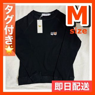 メゾンキツネ(MAISON KITSUNE')のMAISON KITSUNE メゾンキツネ スウェットM(トレーナー/スウェット)