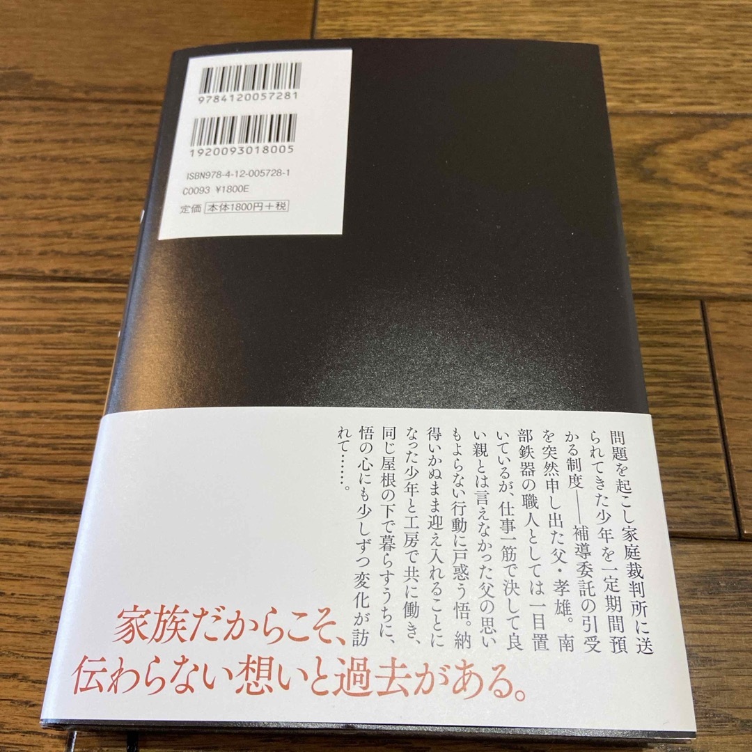 『風に立つ　　(柚月裕子) エンタメ/ホビーの本(文学/小説)の商品写真