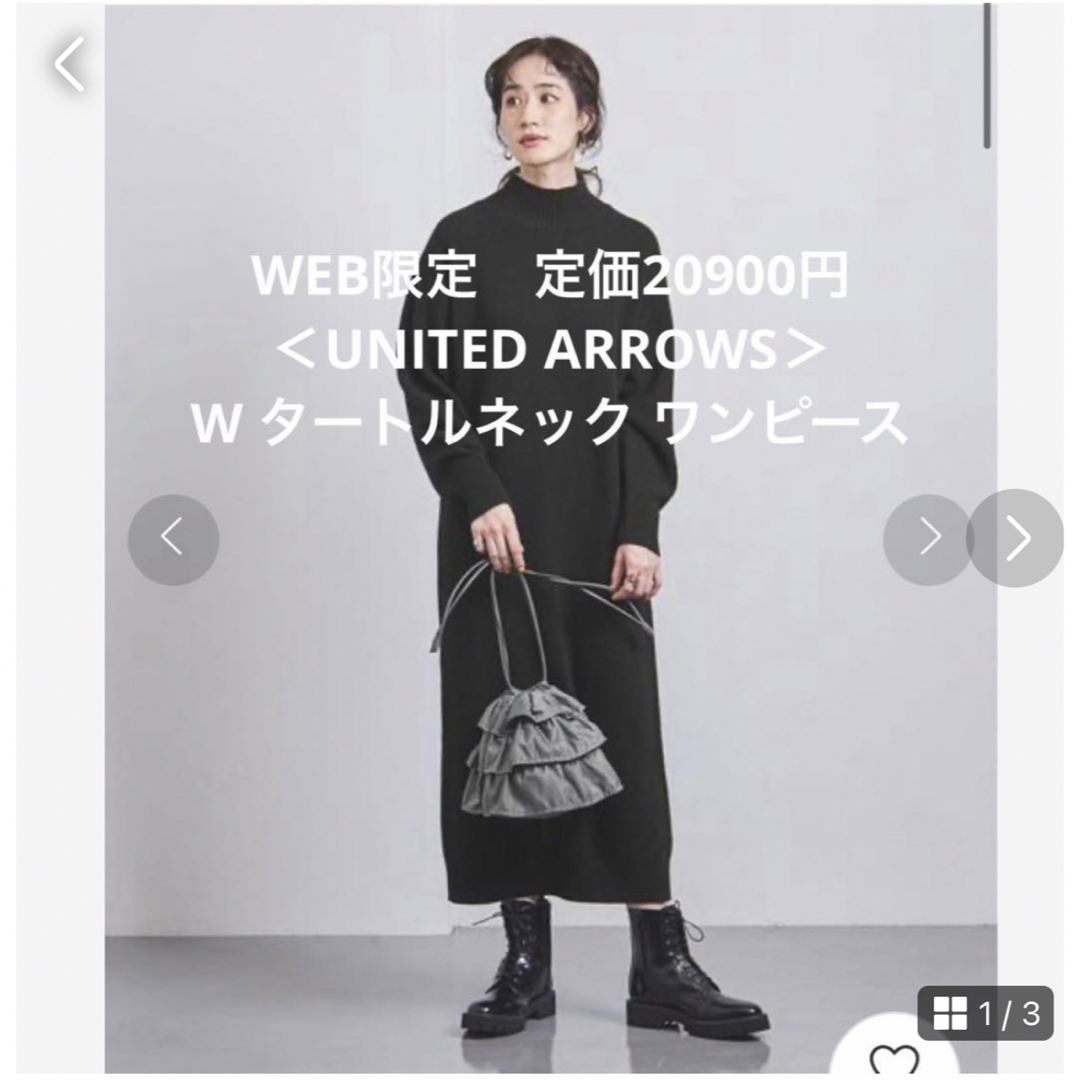 SLOBEIENAWEB限定＜UNITED ARROWS＞W タートルネック ワンピース