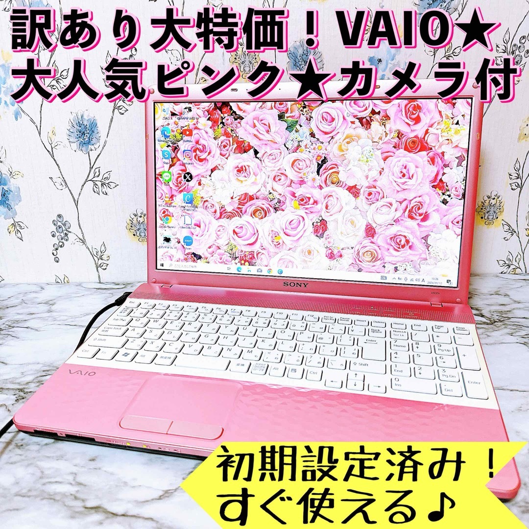 VAIO(バイオ)の訳アリ大特価‼VAIO☘ピンク✨Corei3/大容量✨すぐ使えるノートパソコン スマホ/家電/カメラのPC/タブレット(ノートPC)の商品写真