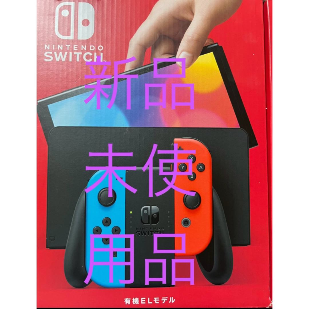 Switch【新品】ニンテンドースイッチ有機EL
