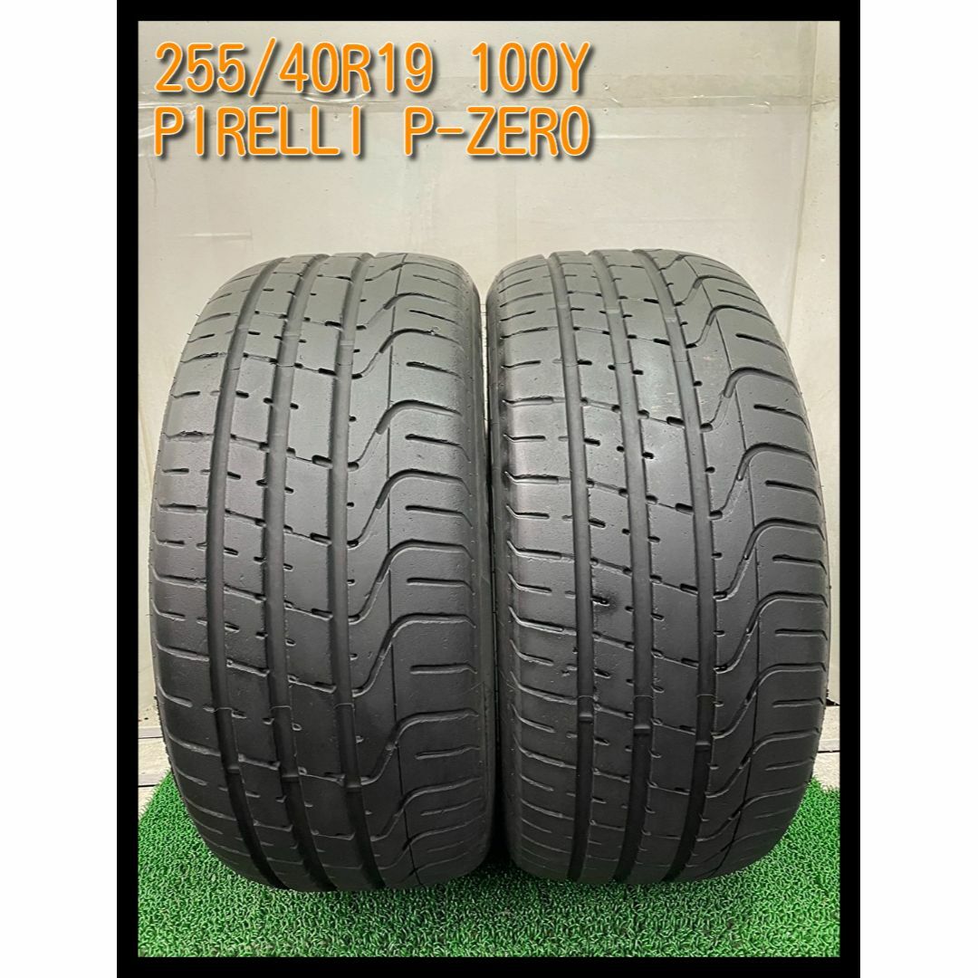 ピレリ(ピレリ)の255/40R19 100Y PIRELLI P-ZERO　2本価格 自動車/バイクの自動車(タイヤ)の商品写真