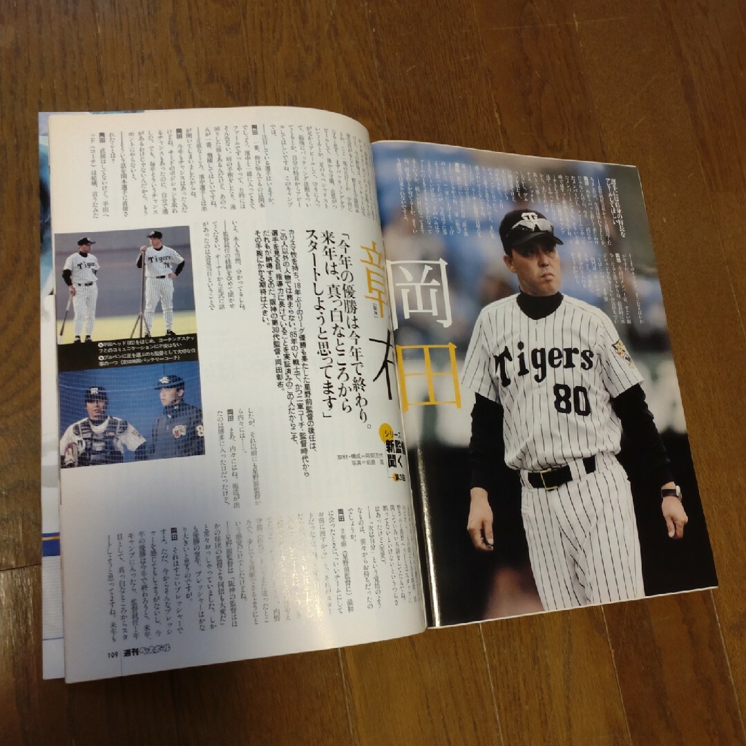 阪神タイガース(ハンシンタイガース)の週刊ベースボール　2003年12.1 表紙　鳥谷敬　岡田彰布 エンタメ/ホビーの雑誌(趣味/スポーツ)の商品写真