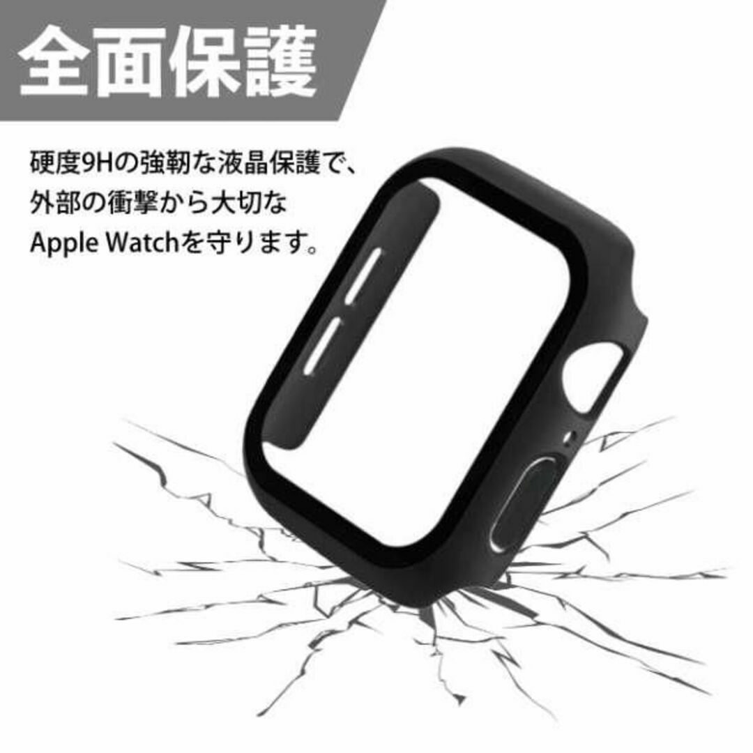 AppleWatch　45mm　ハードケース　保護カバー　アップルウォッチ　黒色 スマホ/家電/カメラのスマホアクセサリー(モバイルケース/カバー)の商品写真