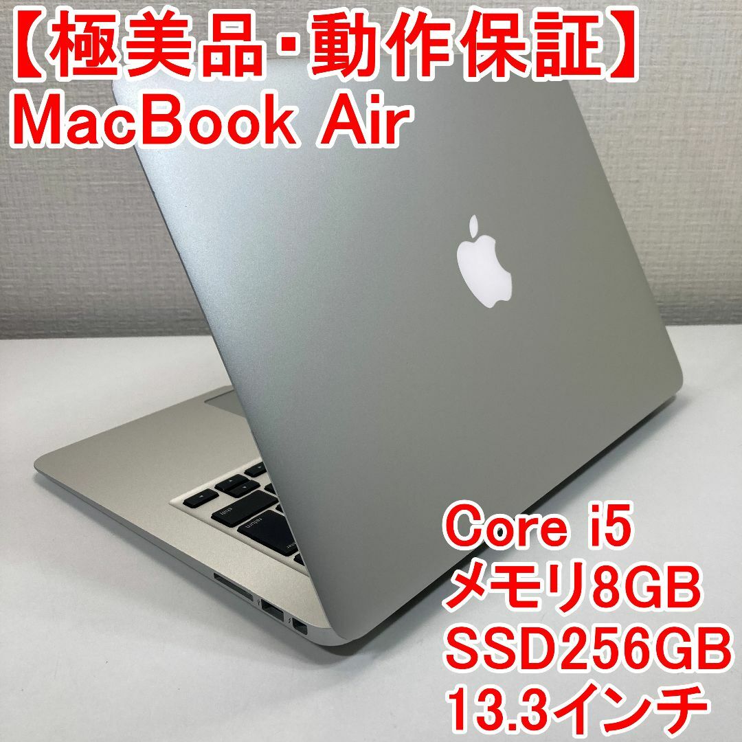 中古品CApple MacBook Air Core i5 ノートパソコン （Q21）