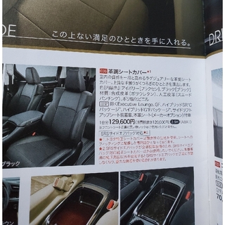 トヨタ(トヨタ)のアルファード 30系 革調シートカバー 運転席 助手席(車内アクセサリ)