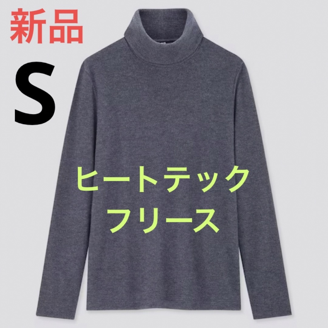 ユニクロヒートテック フリースハイネックカットソー サイズS - Tシャツ