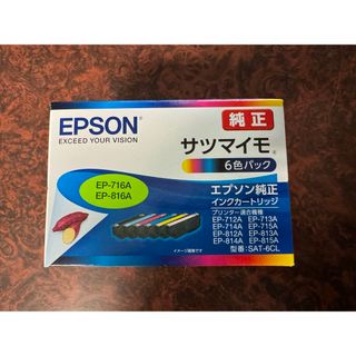 エプソン(EPSON)のEPSON インクカートリッジ 6色パック SAT-6CL(オフィス用品一般)