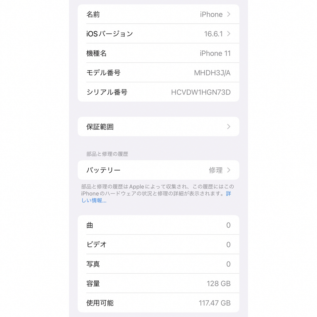 iPhone(アイフォーン)のたろ様専用 スマホ/家電/カメラのスマートフォン/携帯電話(スマートフォン本体)の商品写真