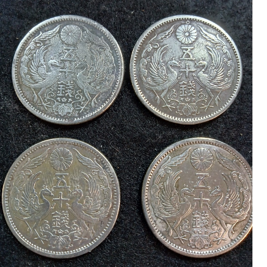 鳳凰50銭銀貨　4枚セット