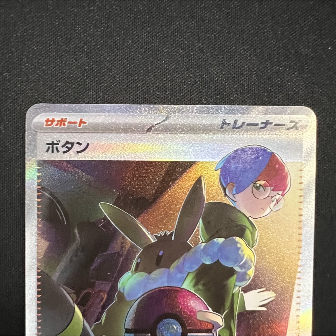 ポケモンカードポケカ　ボタン　SAR