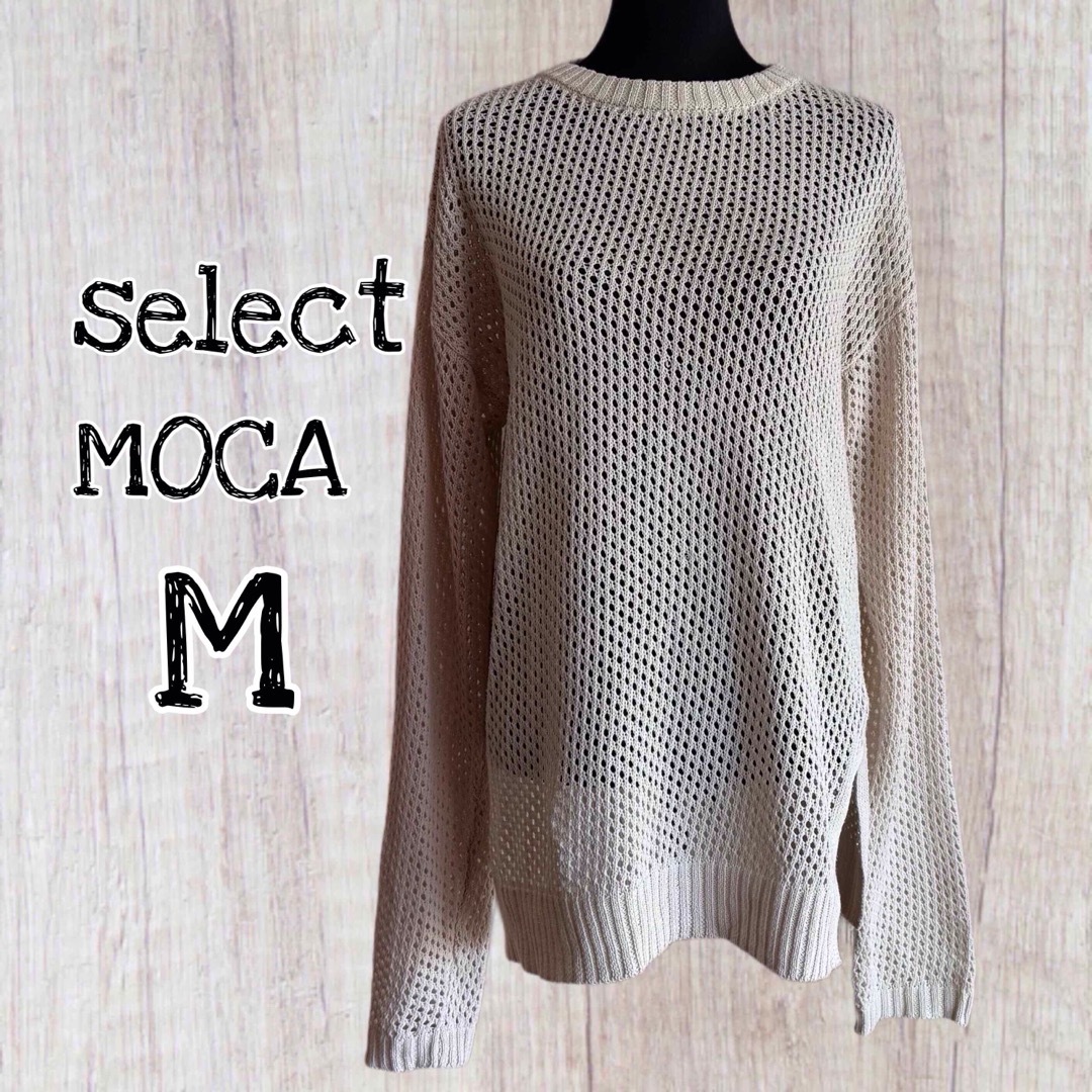 select MOCA トップス クルーネック透かし編みニットMサイズ/USED | フリマアプリ ラクマ