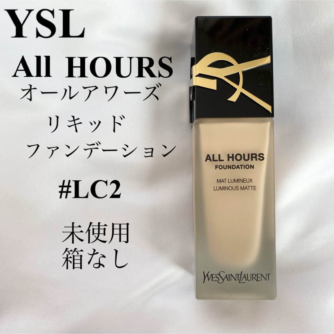 YSL イヴサンローラン　オールアワーズ　リキッド　LC2 | フリマアプリ ラクマ