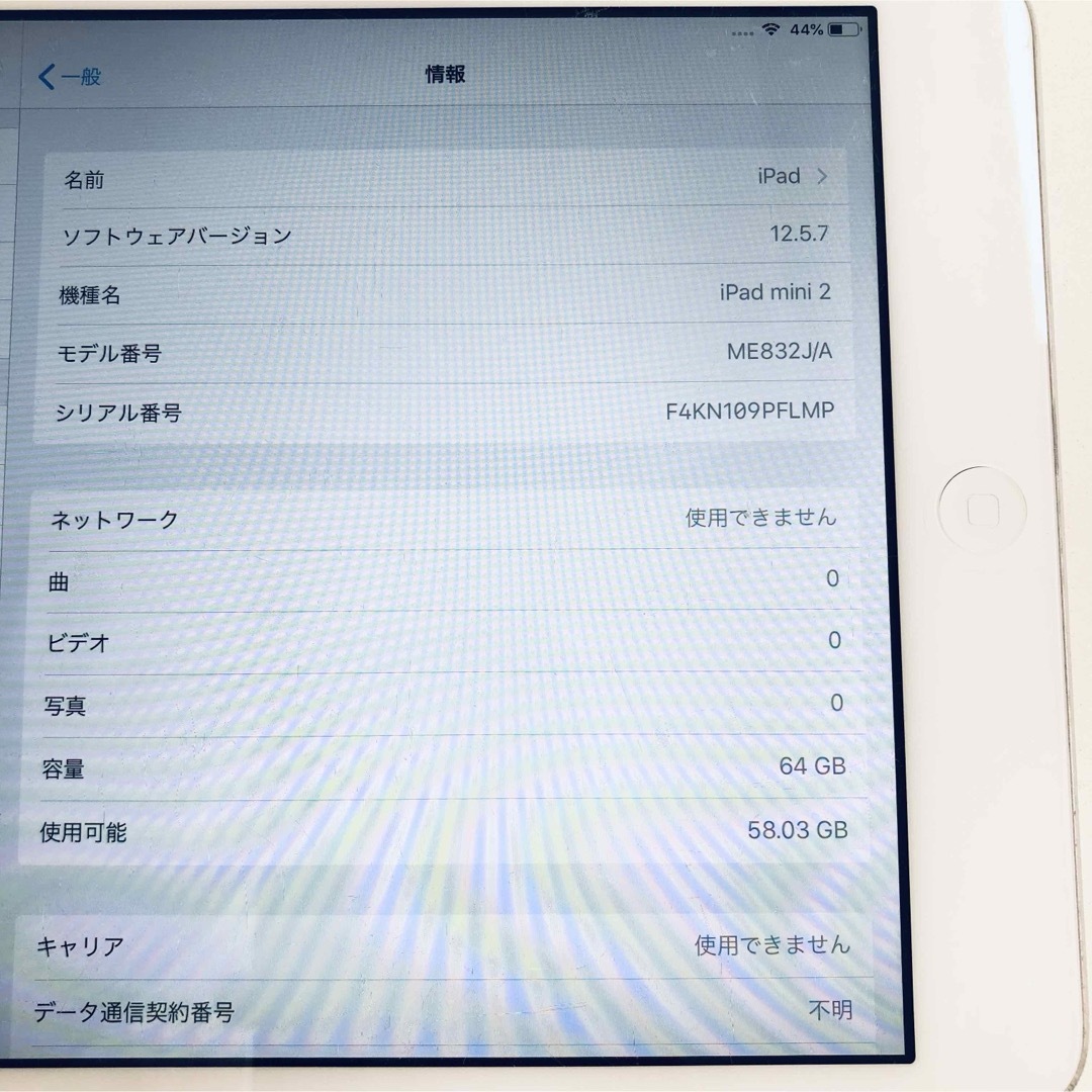 iPad(アイパッド)のアップル iPad mini2（64GB）ドコモ アイパッド スマホ/家電/カメラのPC/タブレット(タブレット)の商品写真