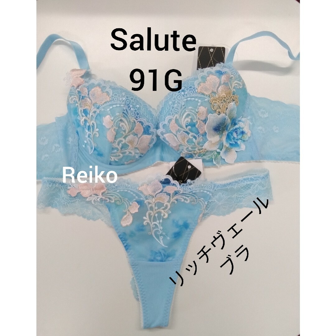 Salute◆91G◆リッチヴェールブラ&ソングM　Ｌサイズ♥レディース