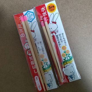 新品 ポポとミミの六角知能箸 2本セット 子供箸 六角知能ばし(カトラリー/箸)