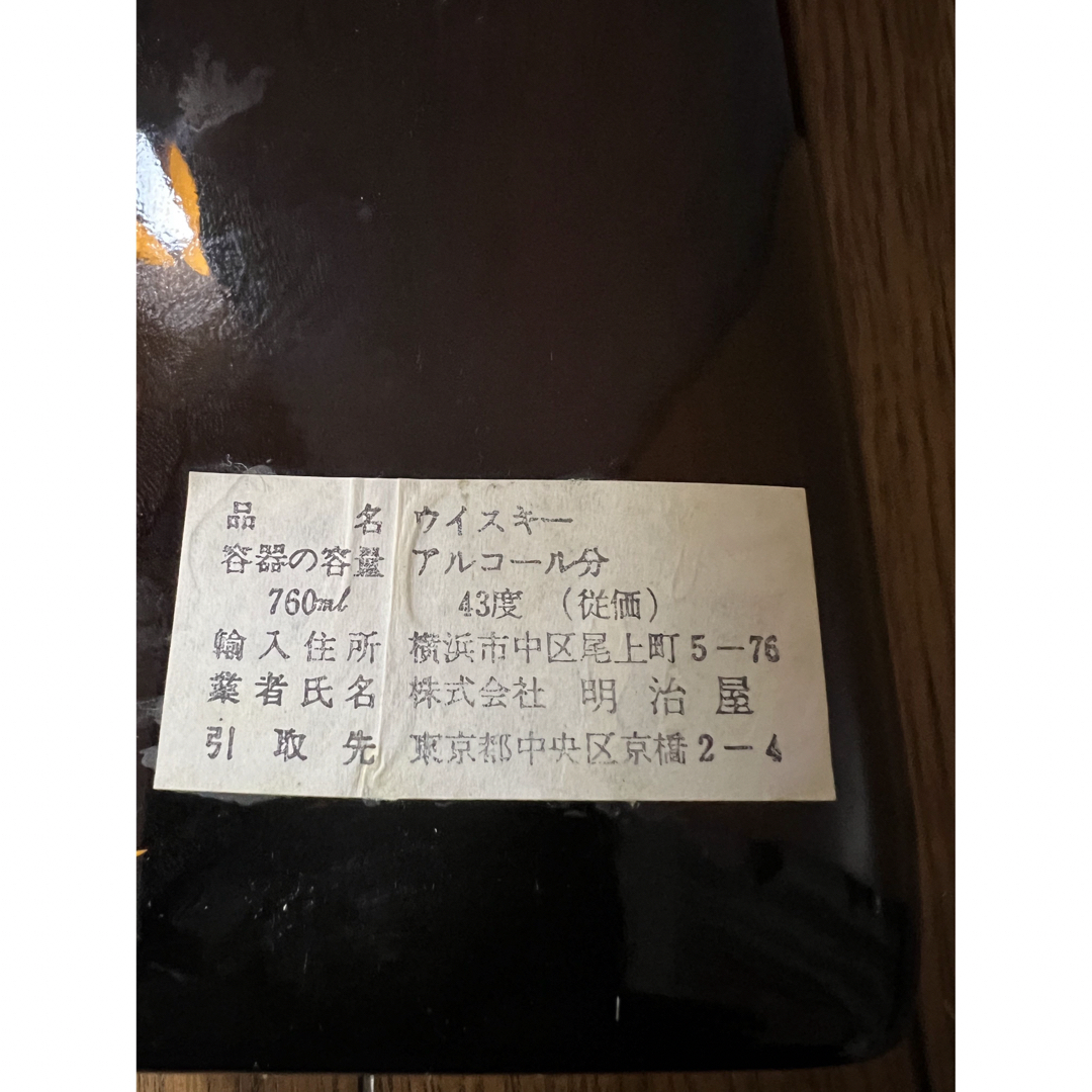 バランタイン(バランタイン)の【超貴重 特級】バランタイン ファイネスト 赤青紋章　明治屋 760ml 43％ 食品/飲料/酒の酒(ウイスキー)の商品写真