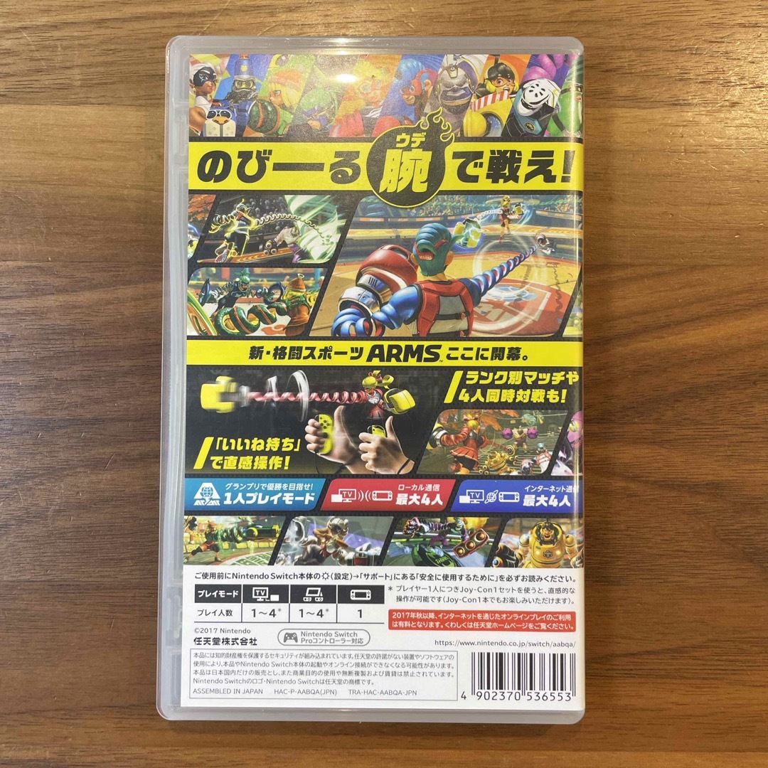 Nintendo Switch(ニンテンドースイッチ)の任天堂Switchスイッチソフト ARMS アームズ エンタメ/ホビーのゲームソフト/ゲーム機本体(家庭用ゲームソフト)の商品写真