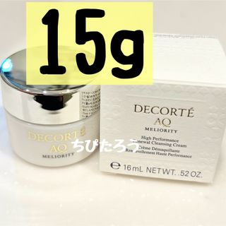 コスメデコルテ(COSME DECORTE)の◆新品未使用◆ 15g AQ ミリオリティ リペア クレンジングクリーム(クレンジング/メイク落とし)