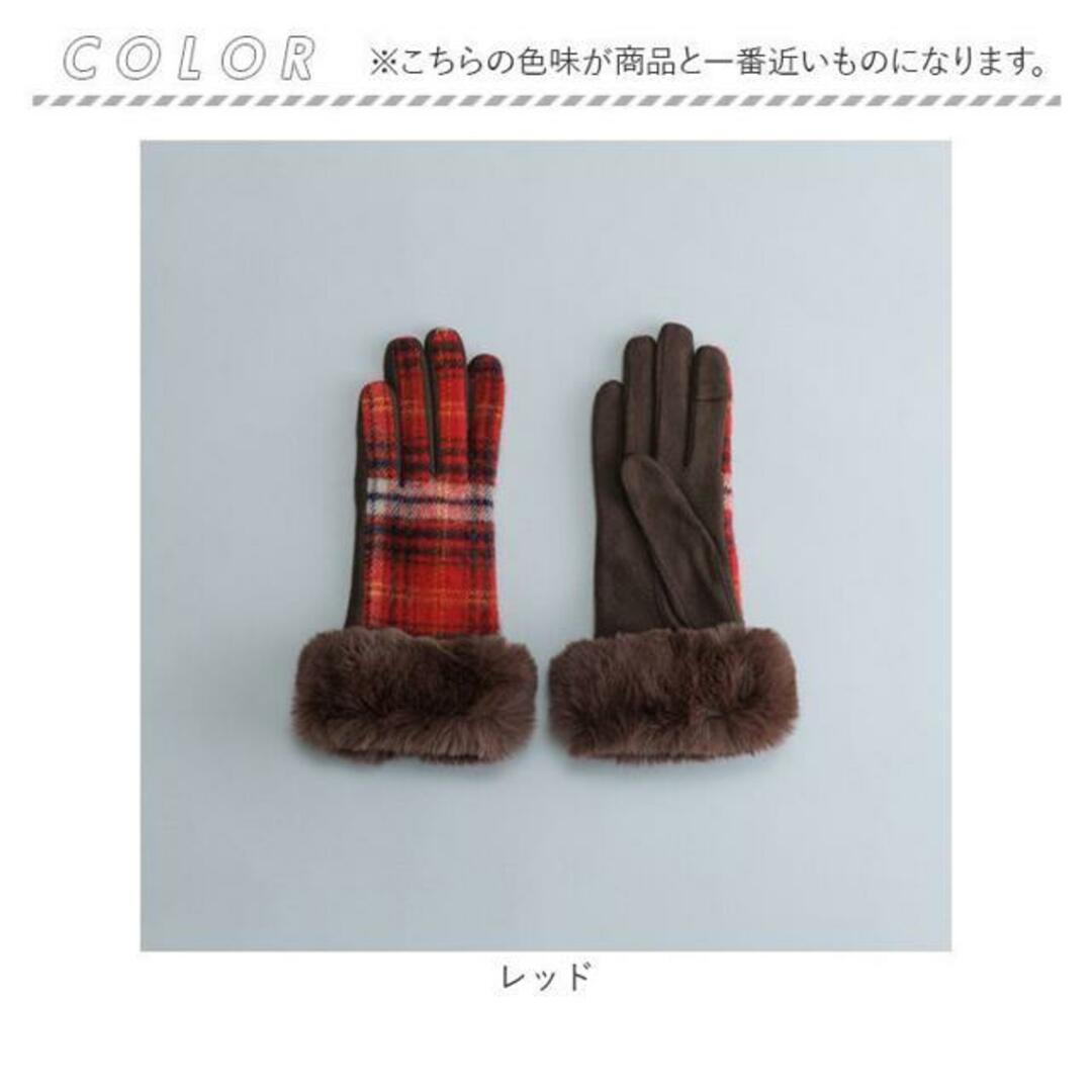 WOMEN タータンチェックフェイクファー付きジャージグローブ レディースのファッション小物(手袋)の商品写真