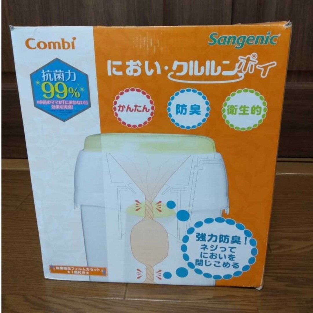 combi(コンビ)の新品 コンビ combi クルルンポイ 紙おむつ処理器　ベビー服　出産準備 キッズ/ベビー/マタニティのおむつ/トイレ用品(紙おむつ用ゴミ箱)の商品写真