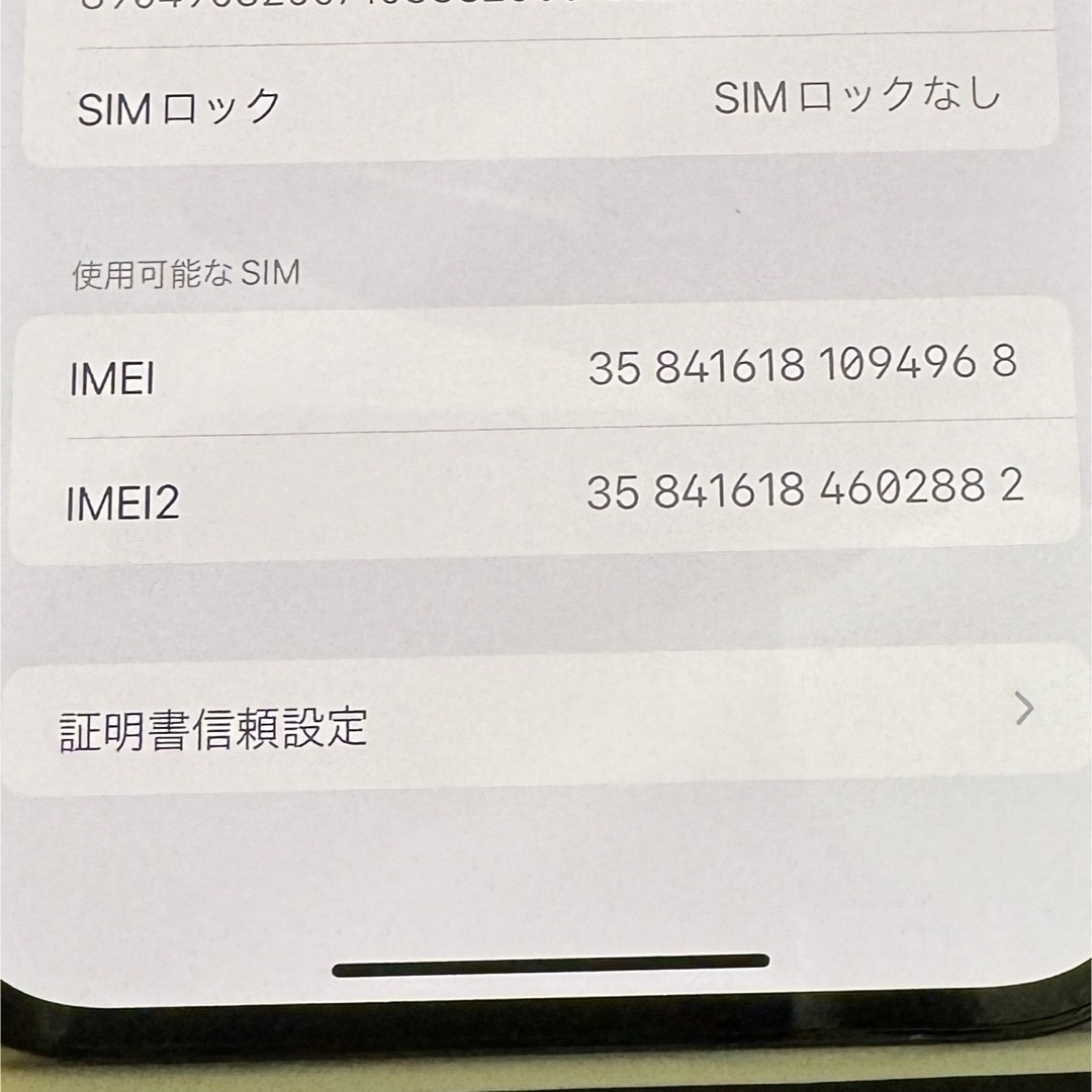 Apple(アップル)のiPhone 14 Pro MAX スマホ/家電/カメラのスマートフォン/携帯電話(スマートフォン本体)の商品写真