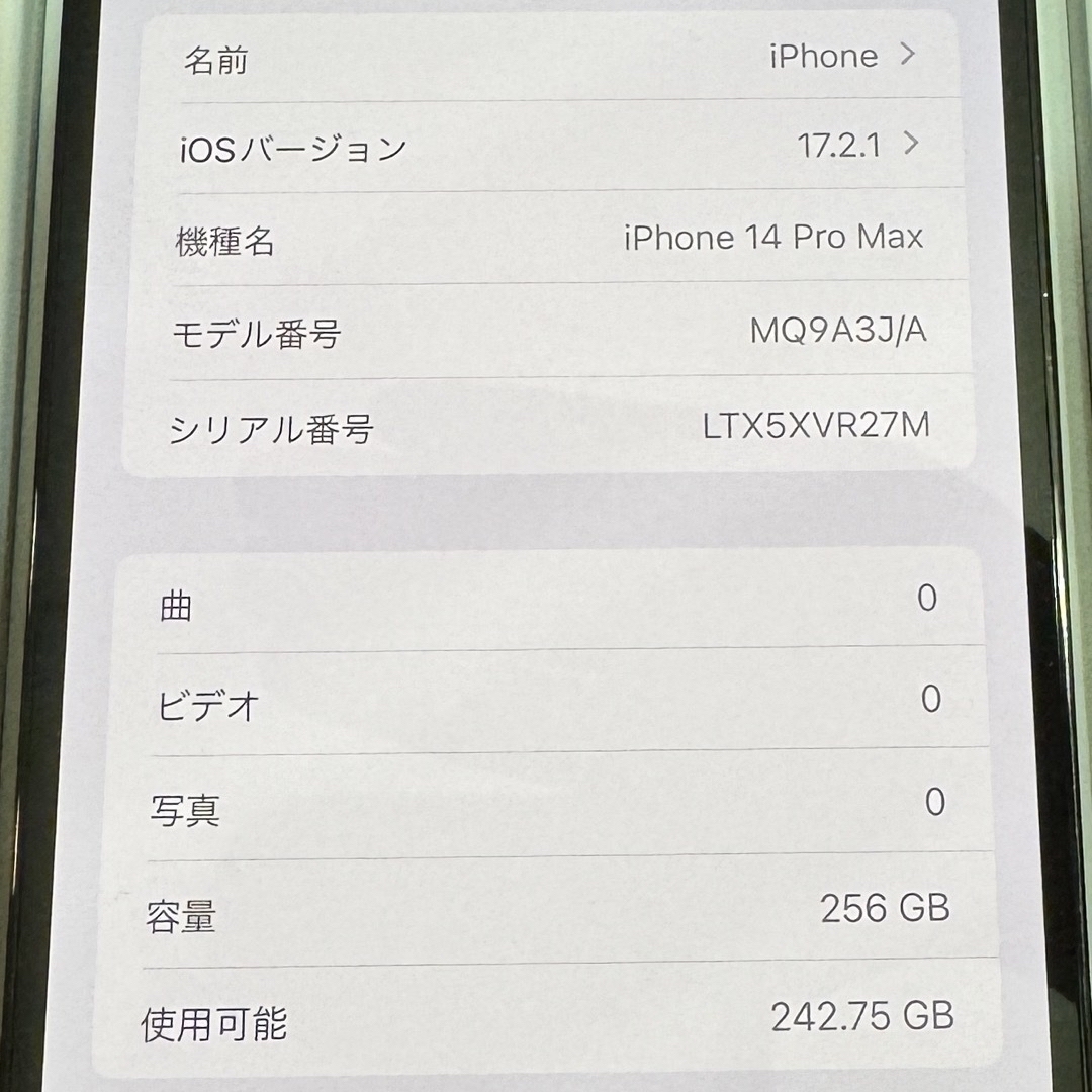 Apple(アップル)のiPhone 14 Pro MAX スマホ/家電/カメラのスマートフォン/携帯電話(スマートフォン本体)の商品写真