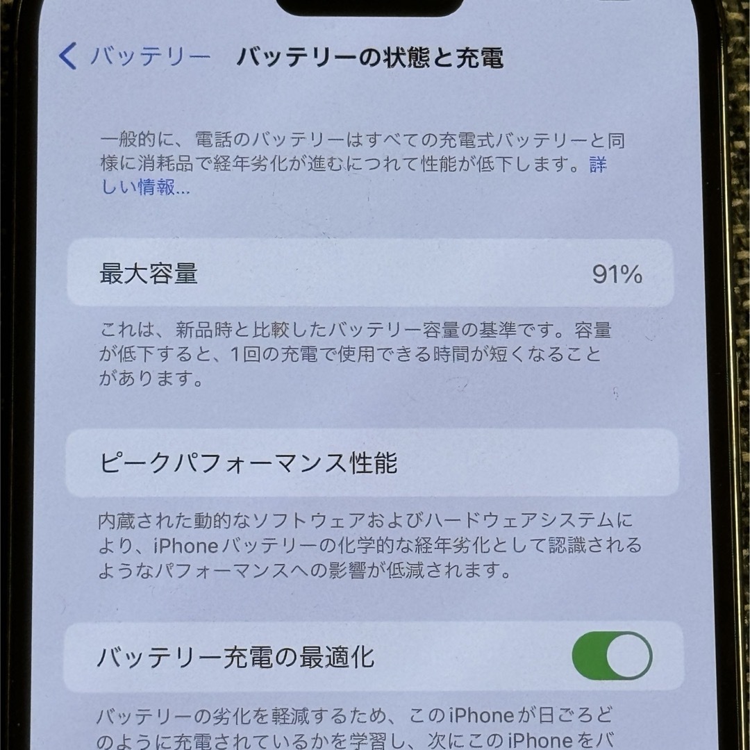 Apple(アップル)のiPhone 14 Pro MAX スマホ/家電/カメラのスマートフォン/携帯電話(スマートフォン本体)の商品写真