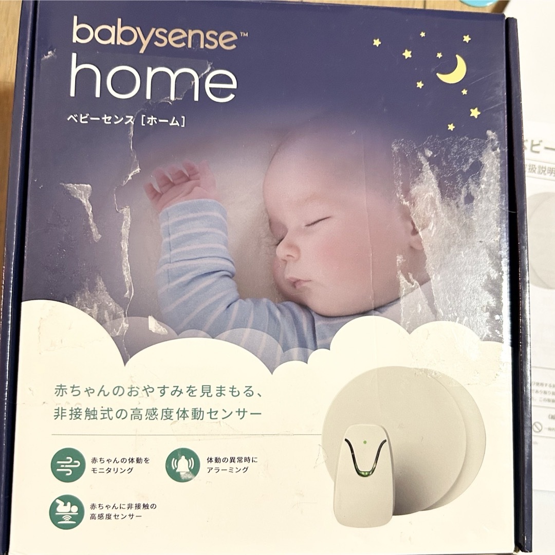 美品　ベビーセンスホーム　−baby sense home−ベビーセンサー