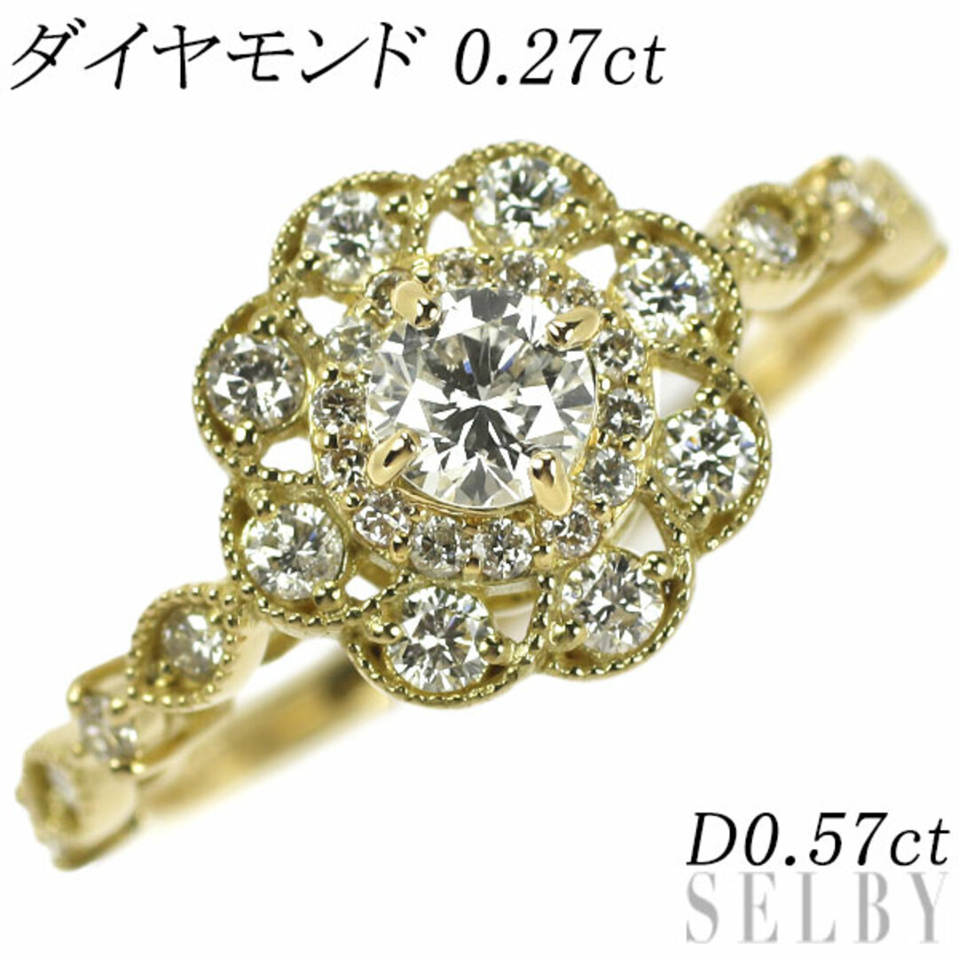 リング(指輪)K18YG ダイヤモンド リング 0.27ct D0.57ct