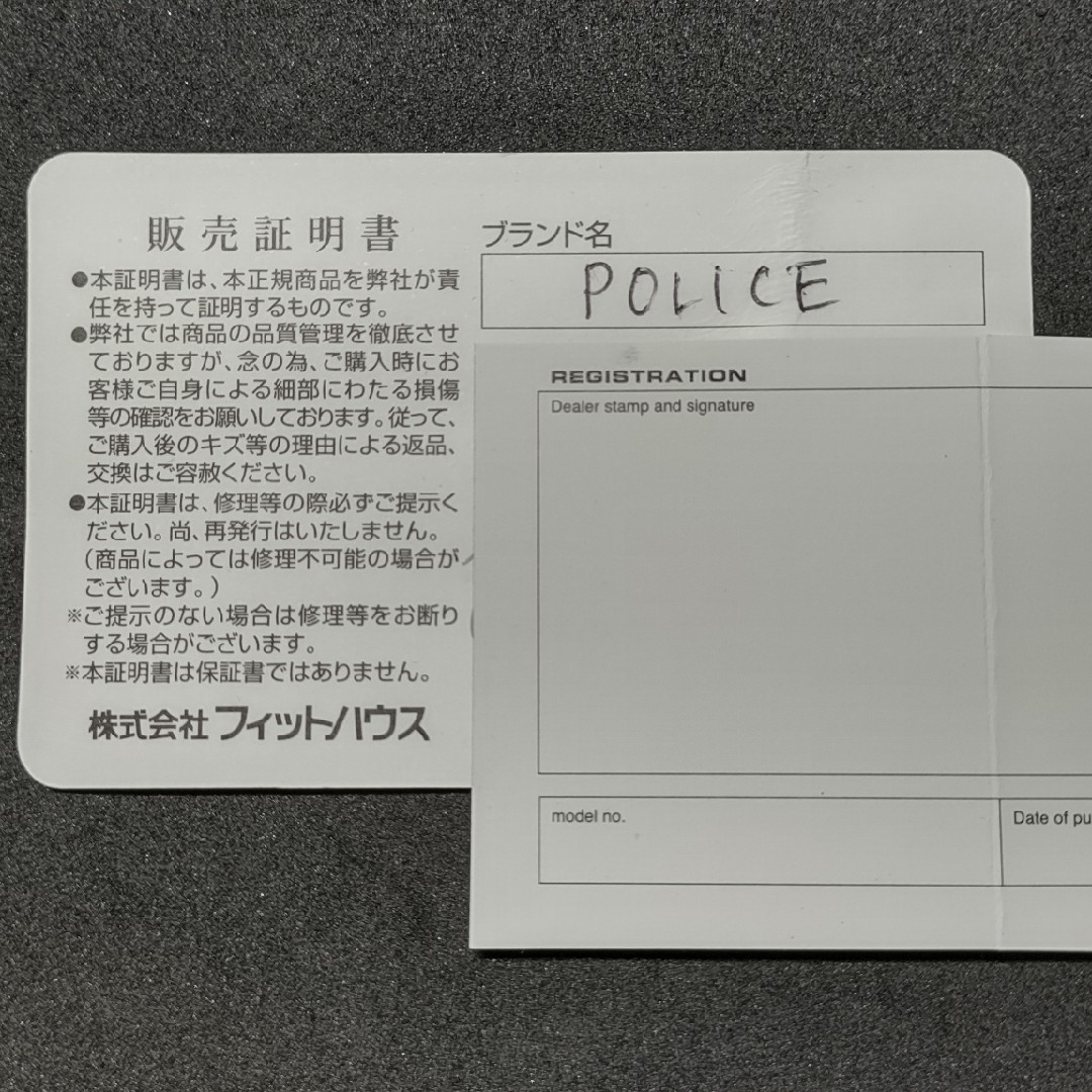 ポリスブレスレッド　ポリス　police