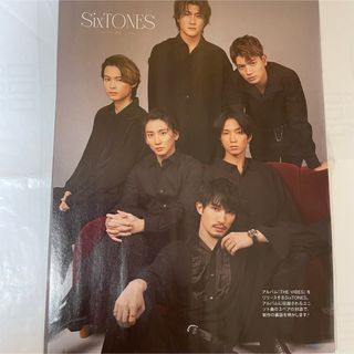 ストーンズ(SixTONES)の【あーちゃん様専用】SixTONES TV station1/10発売 2号(アート/エンタメ/ホビー)