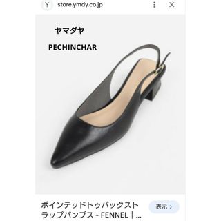 スコットクラブ(SCOT CLUB)の【50%off！】新品【PECHINCHAR】大人サンダル【SCOTCLUB】(サンダル)