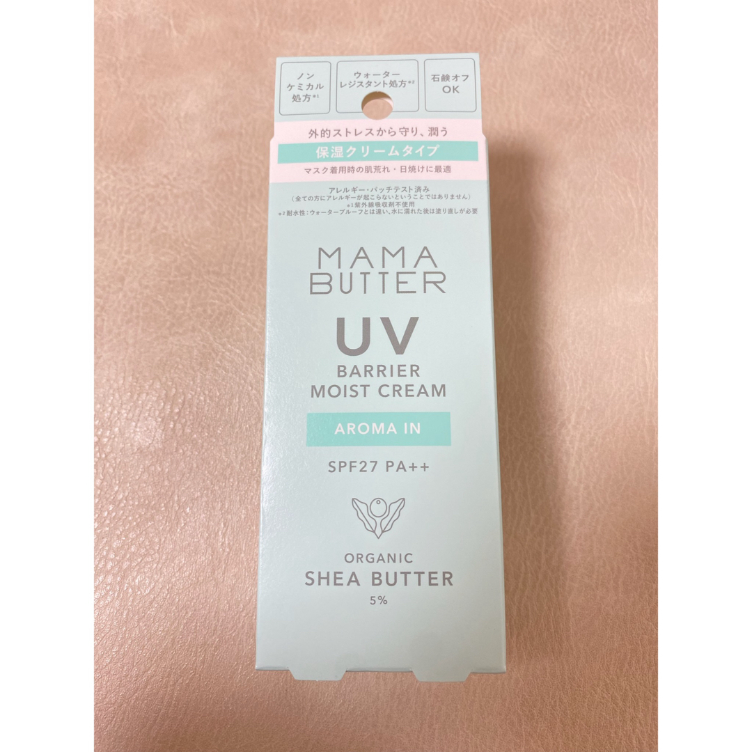 MAMA BUTTER(ママバター)の新品・未使用 MAMA BUTTER UVバリア モイストクリーム コスメ/美容のスキンケア/基礎化粧品(フェイスクリーム)の商品写真