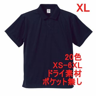 ポロシャツ 定番 ドライ素材 半袖 吸水 速乾 無地 胸ポケなし XL 紺(ポロシャツ)